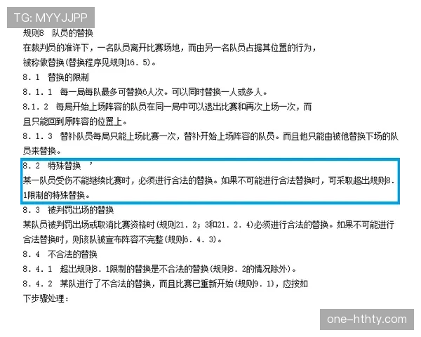 比赛用球规则有哪些必须满足的标准和检测方法? 比赛用球规则有哪些必须满足的标准和检测方法?
