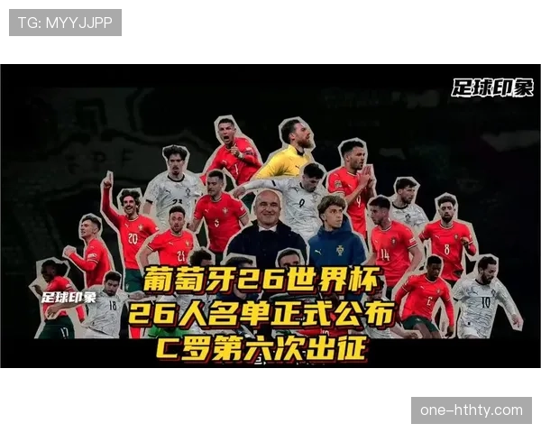 2026世界杯赛前名单提交规则是什么 2026世界杯赛前名单提交规则是什么
