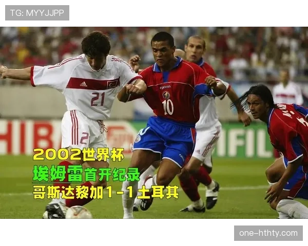 土耳其2026世界杯小组赛赛程曝光 能否重现2002黑马奇迹